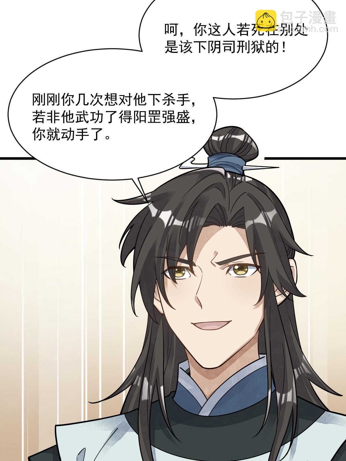 第195话7