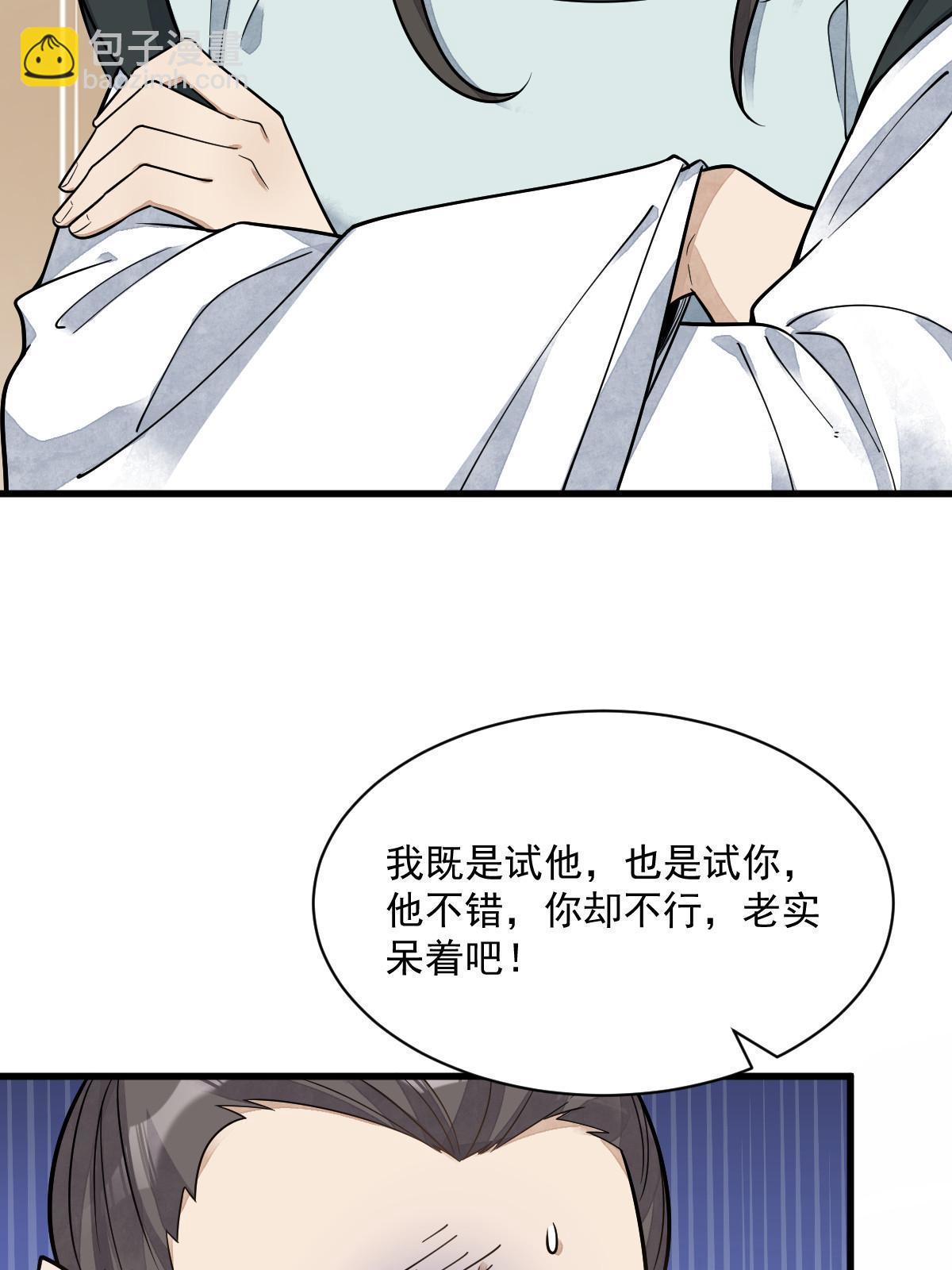 第195话8