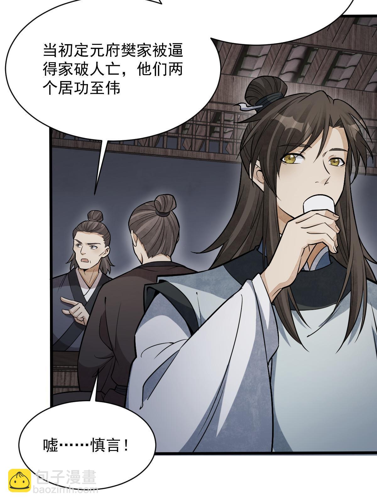 第196话17