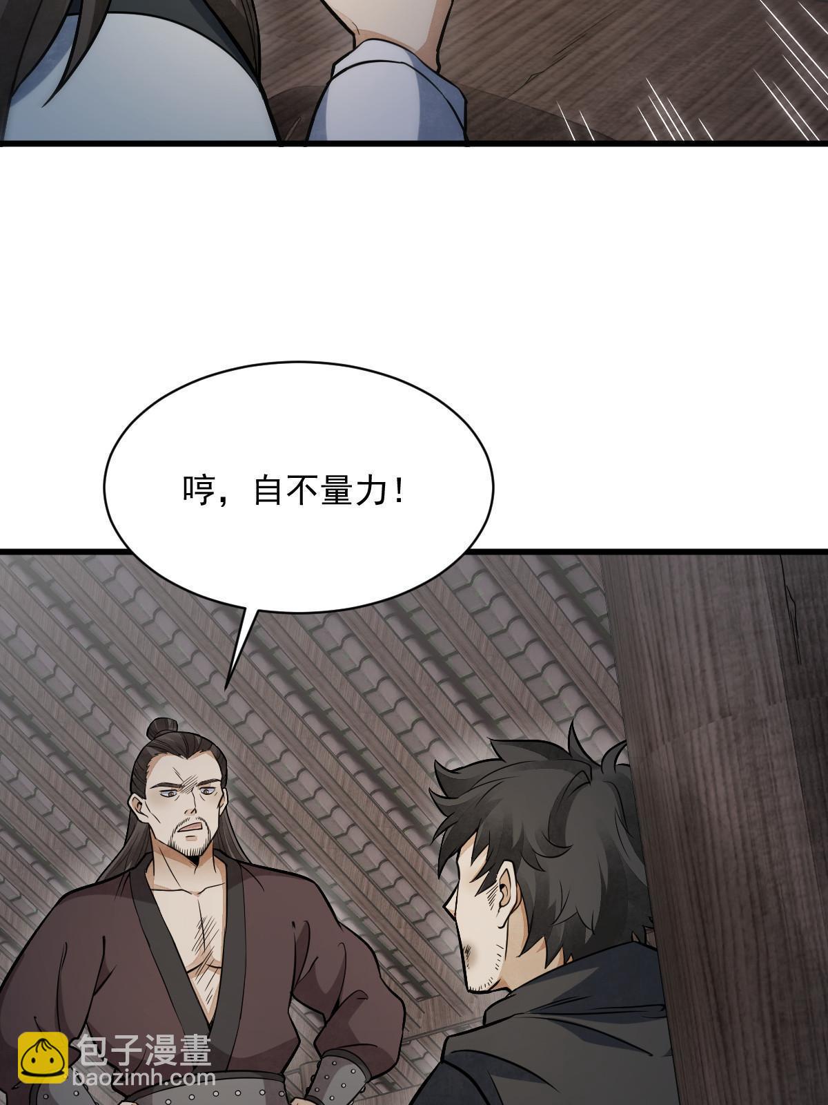 第196话27
