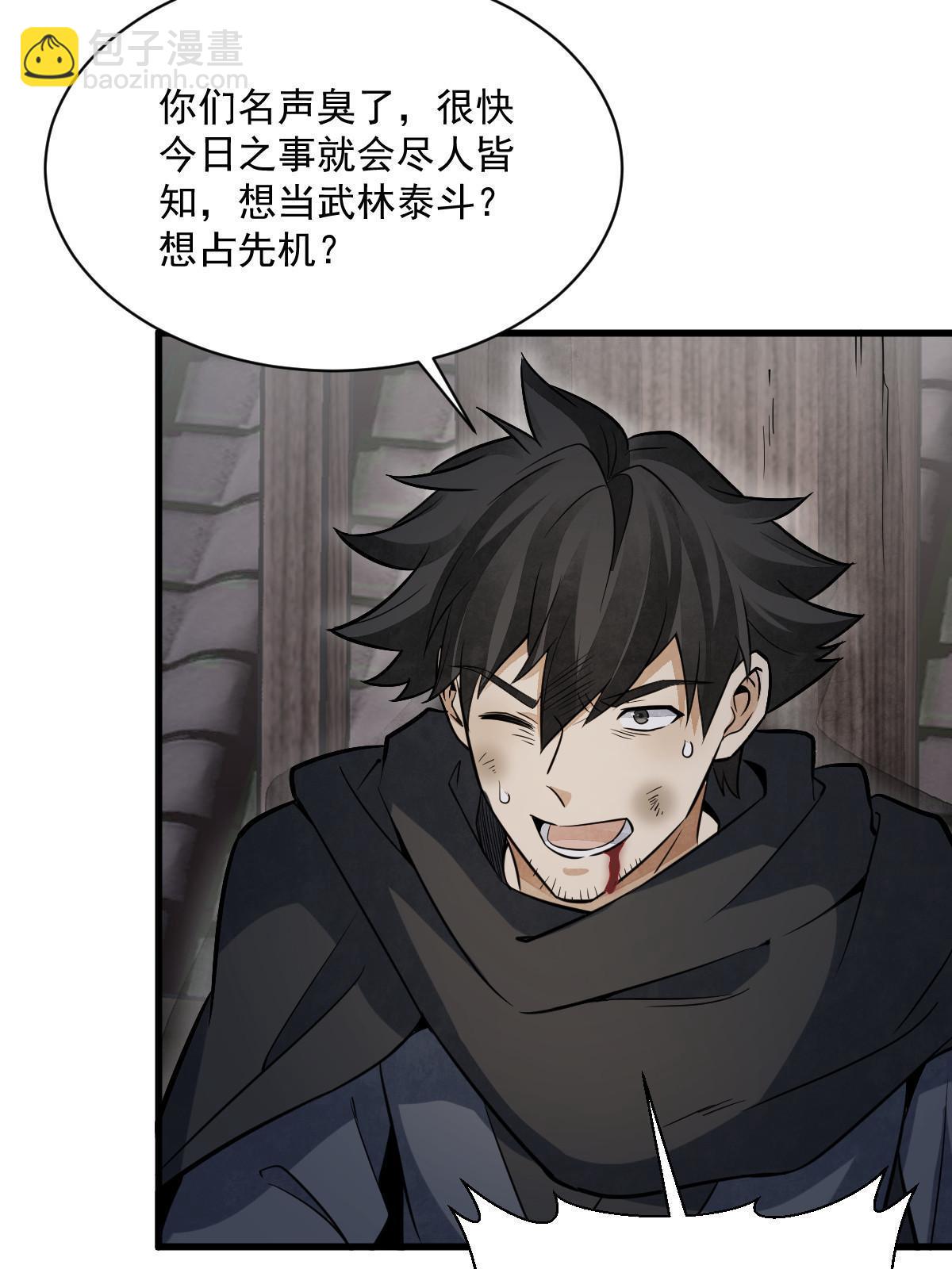 第196话29