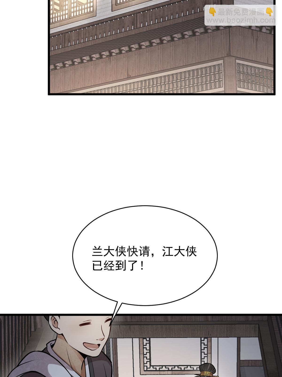 第196话3
