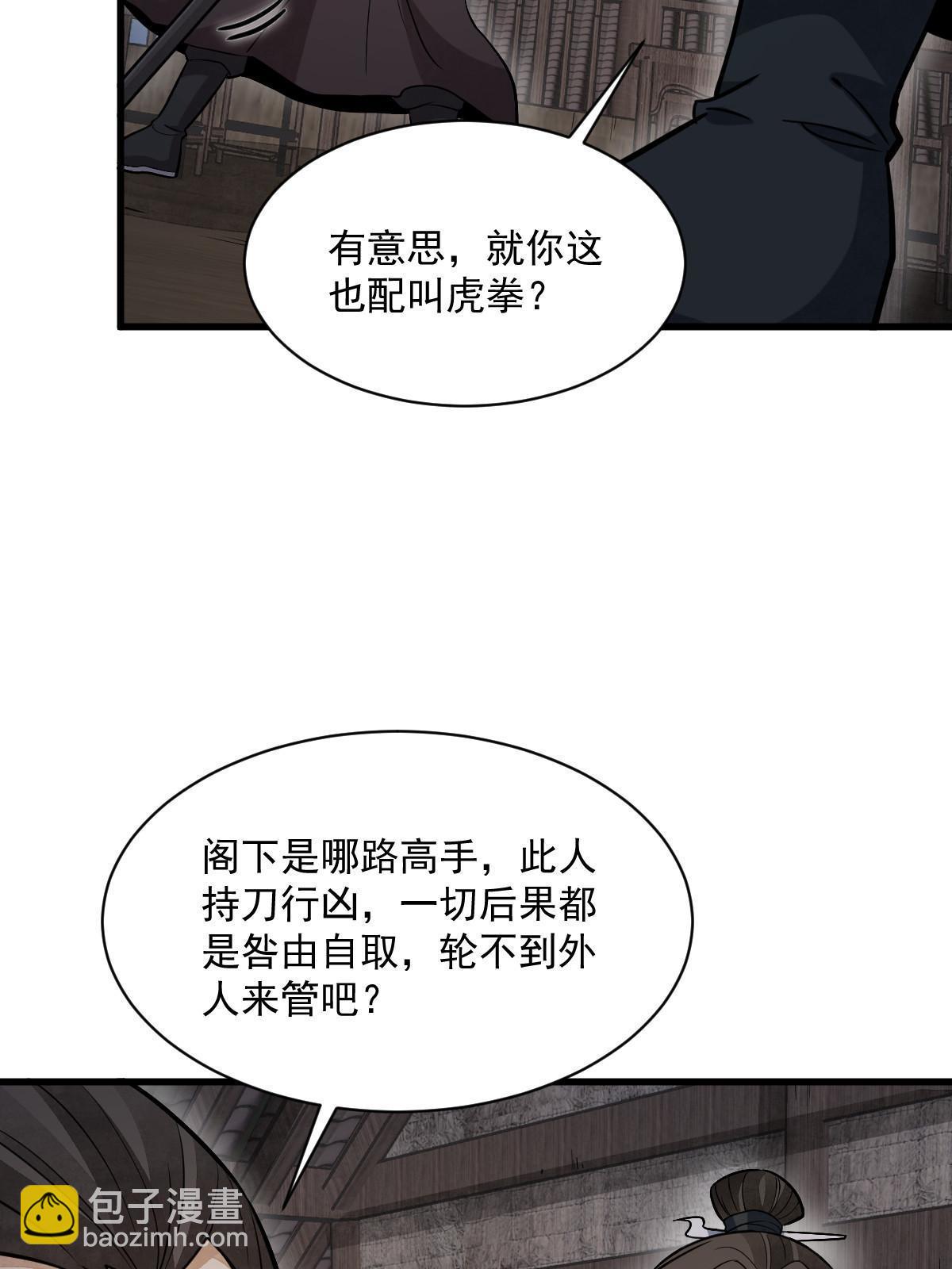 第196话35