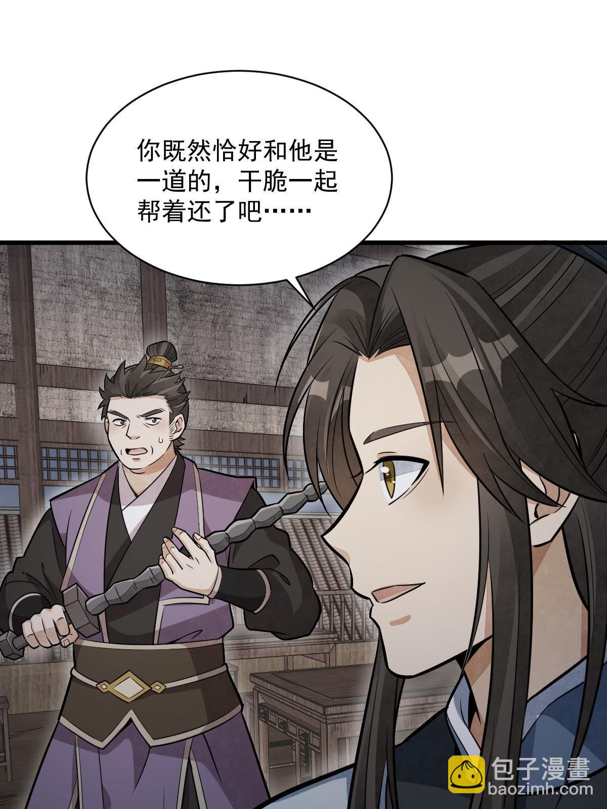 第196话38