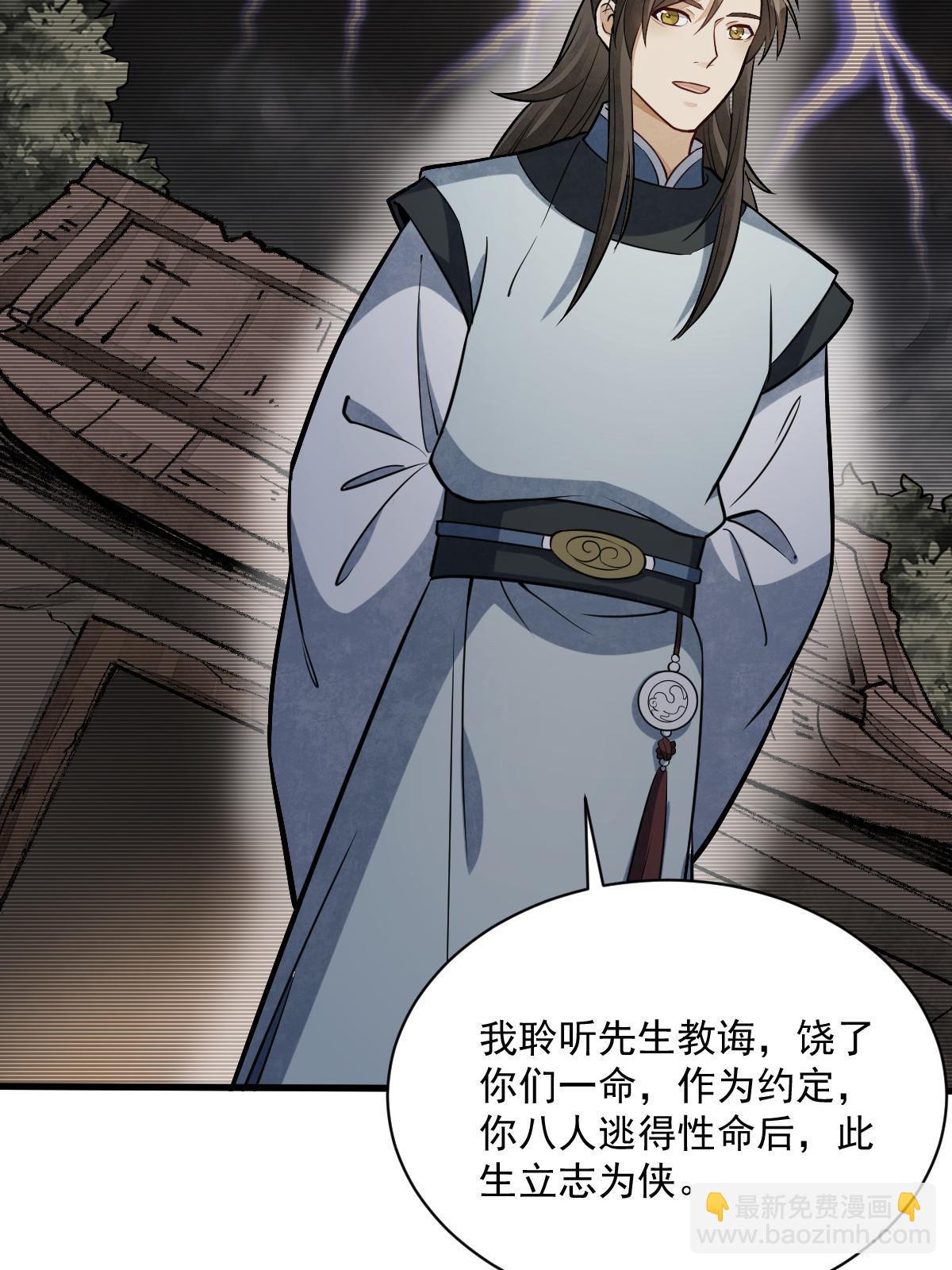 第196话41