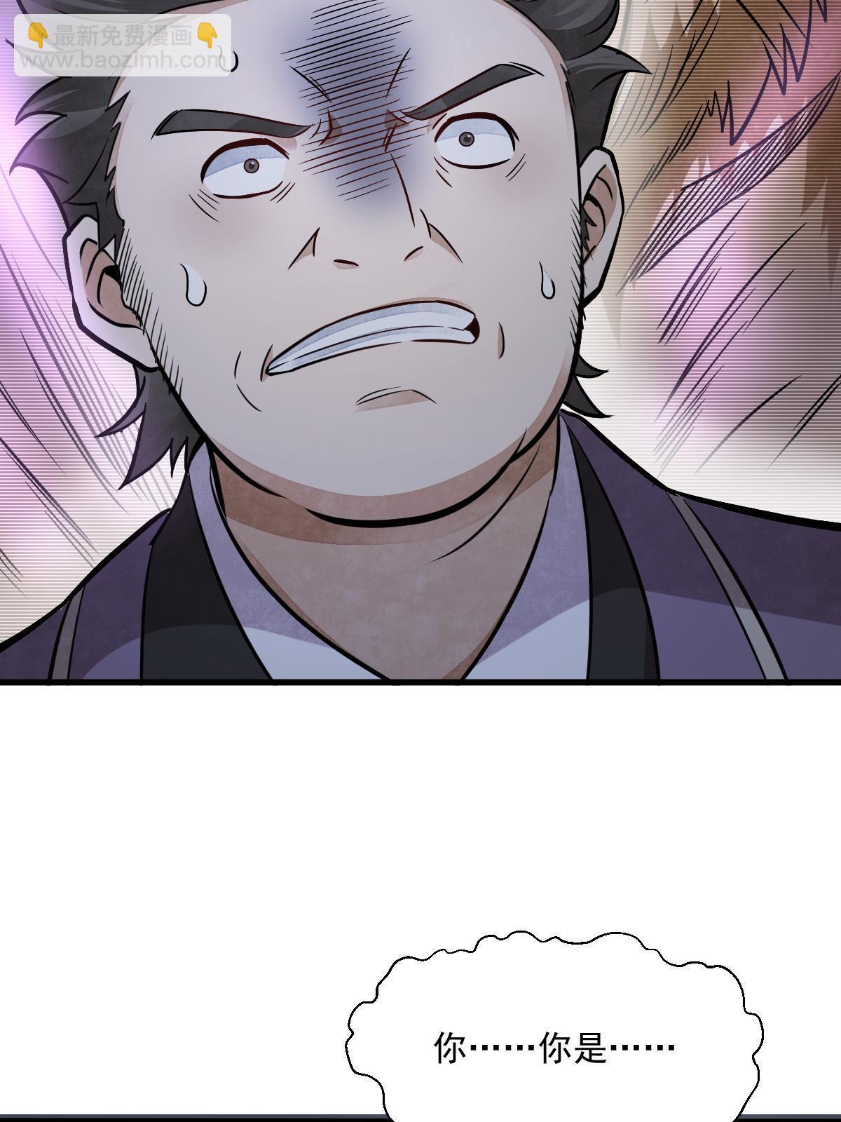 第196话43