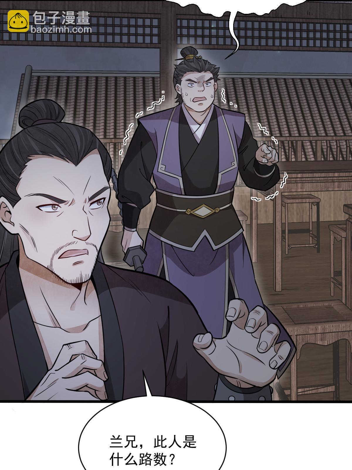 第196话44
