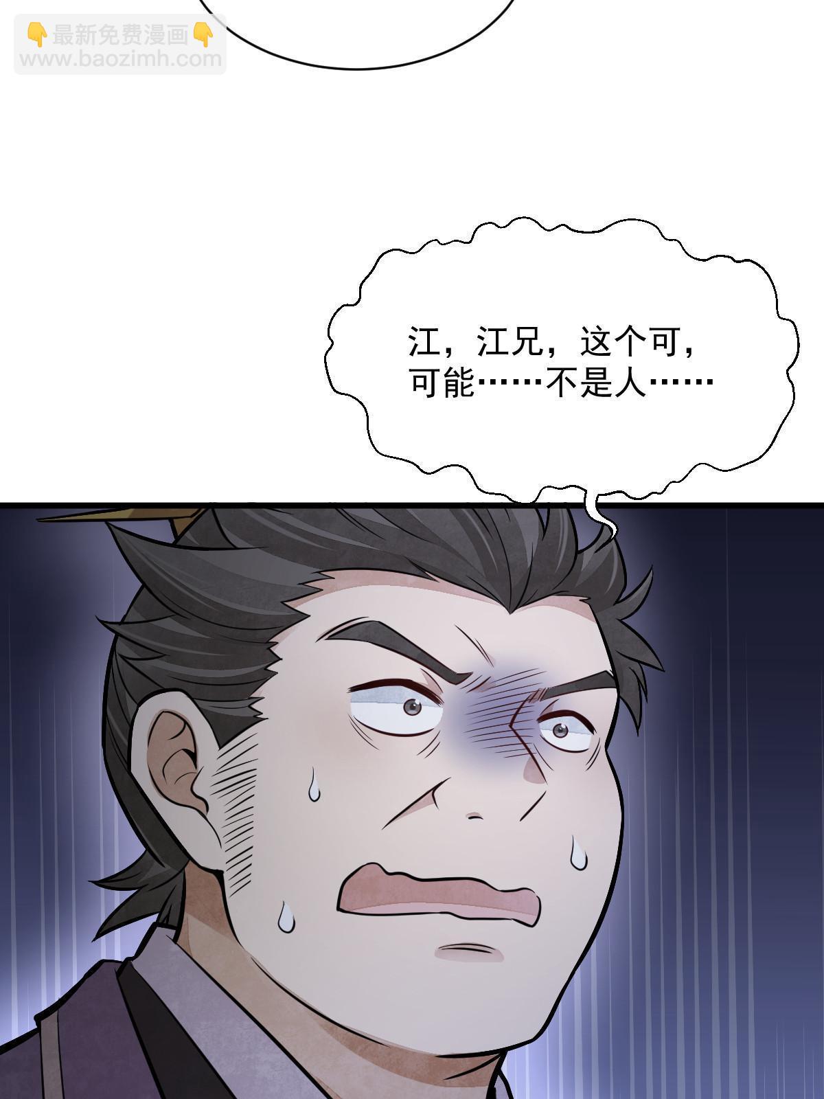 第196话45