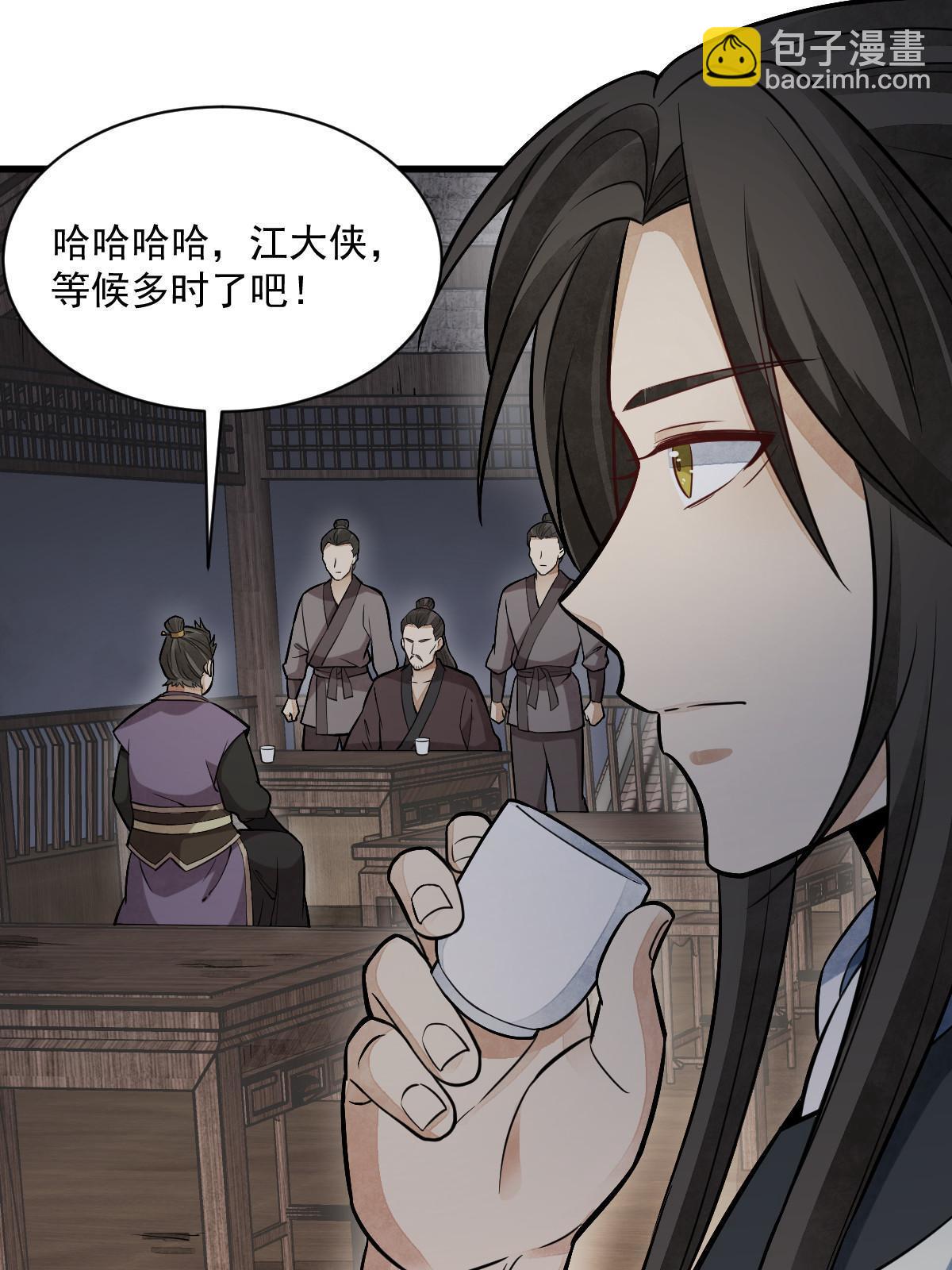 第196话5