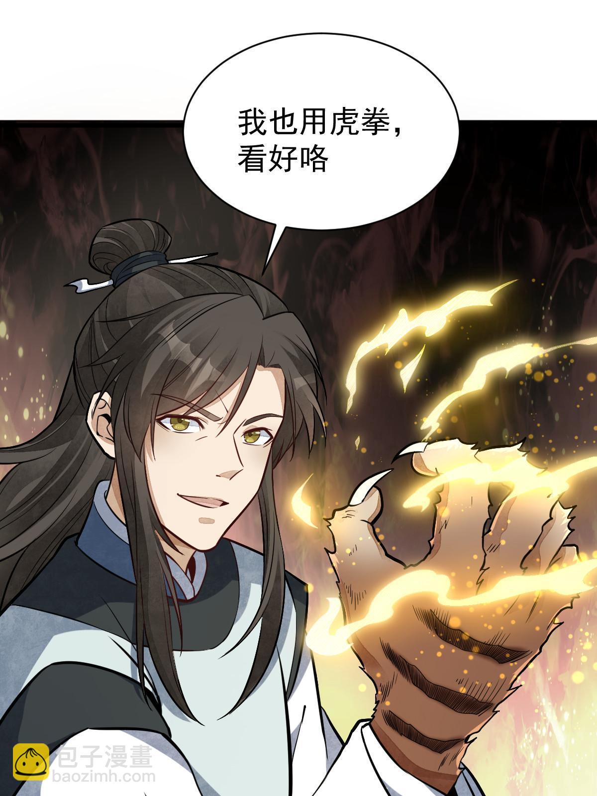 第196话54