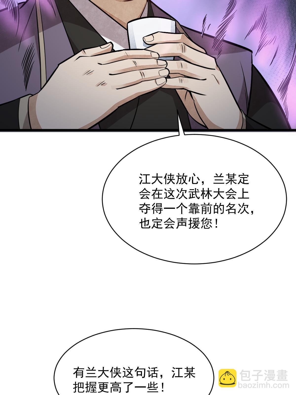 第196话7