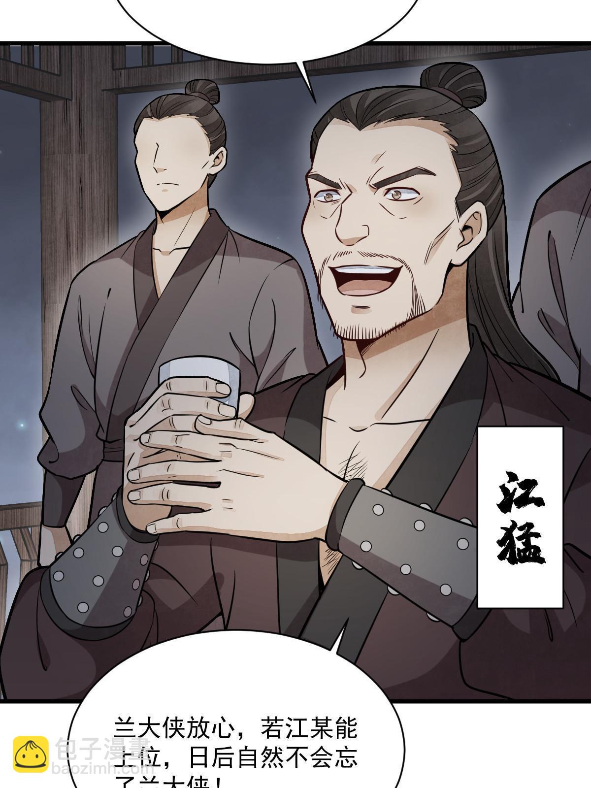 第196话8