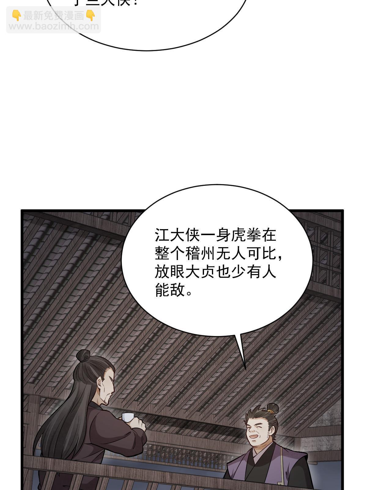 第196话9