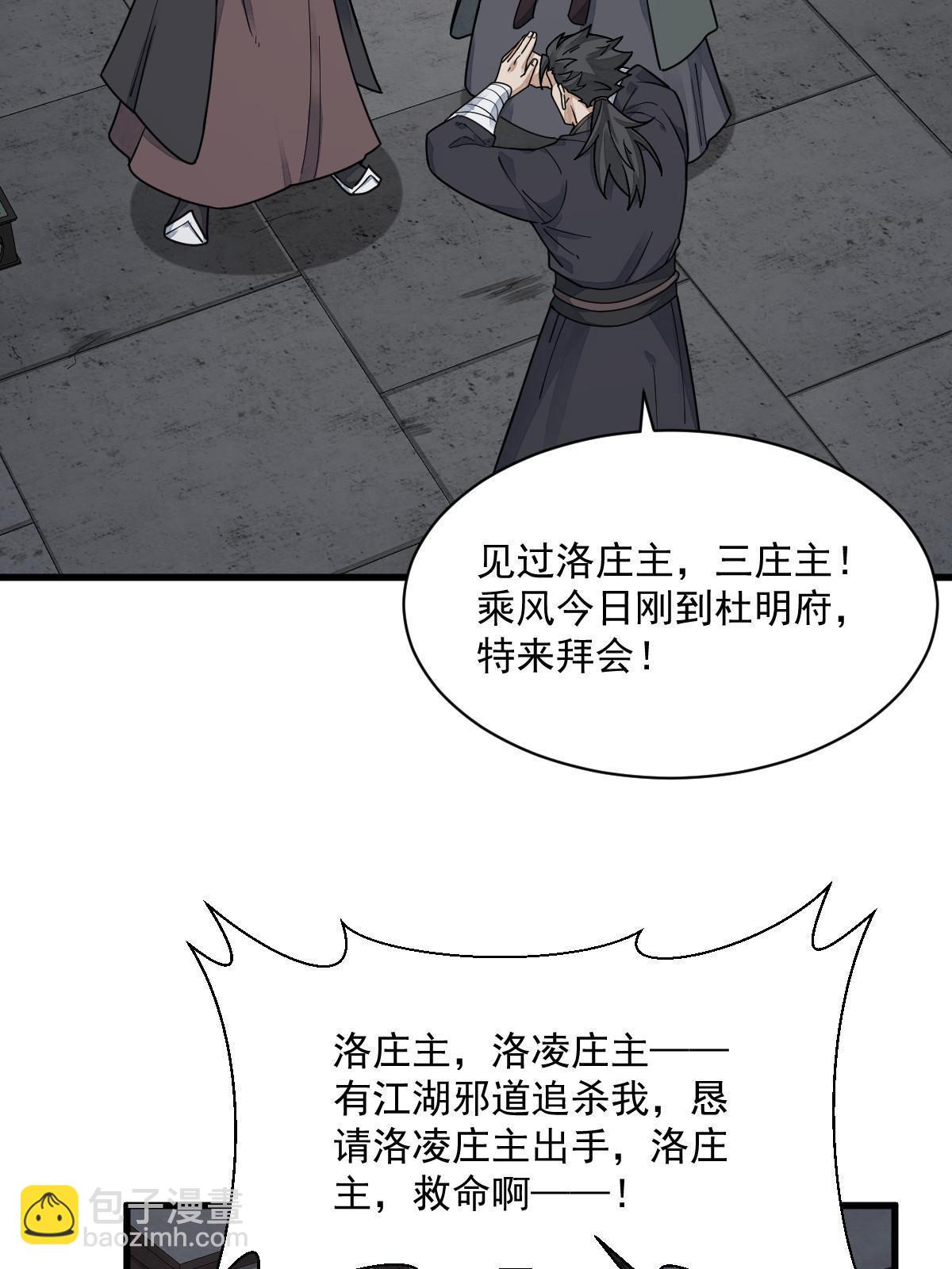 第197话18