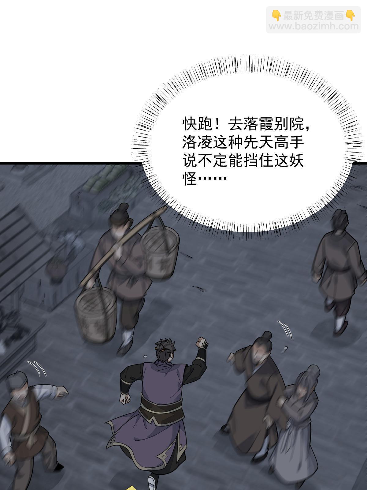 第197话2