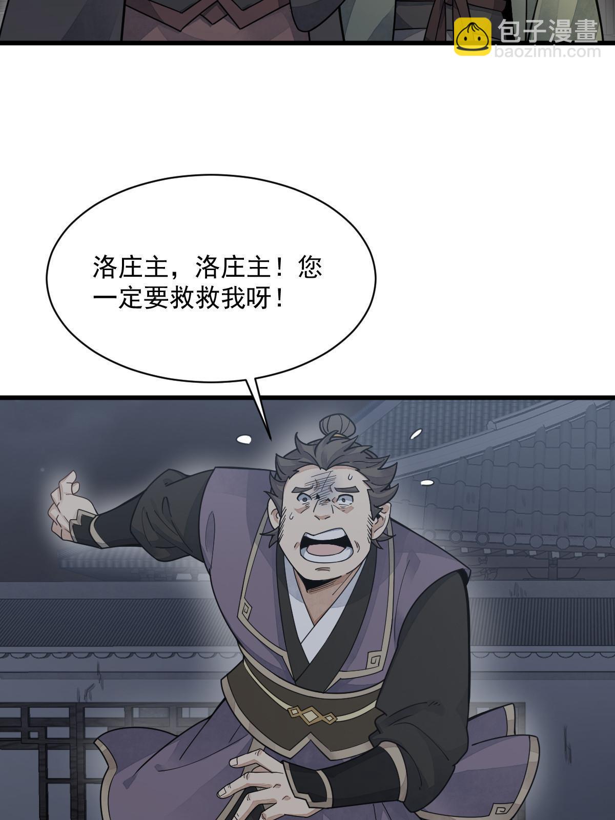 第197话21