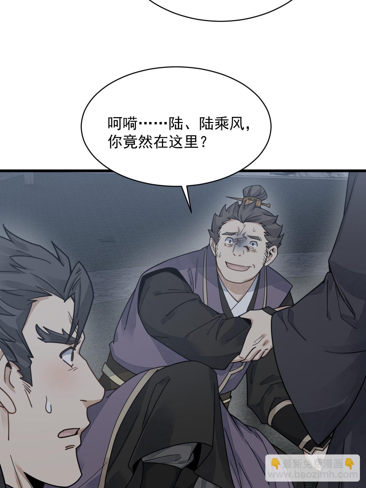 第197话24