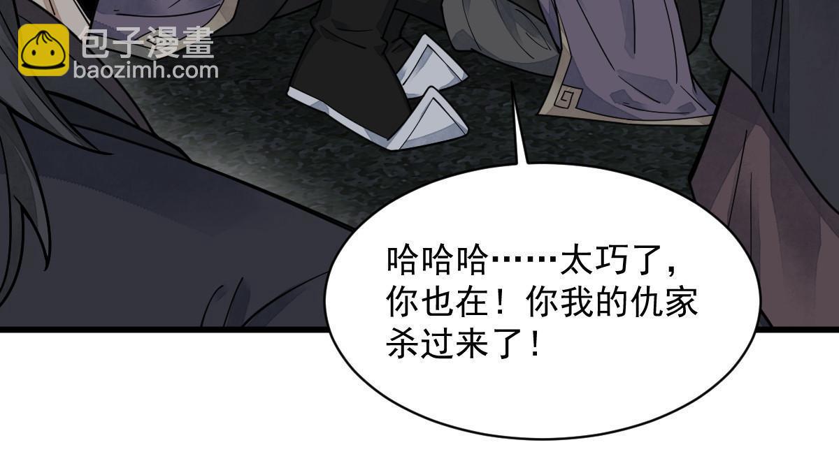 第197话25