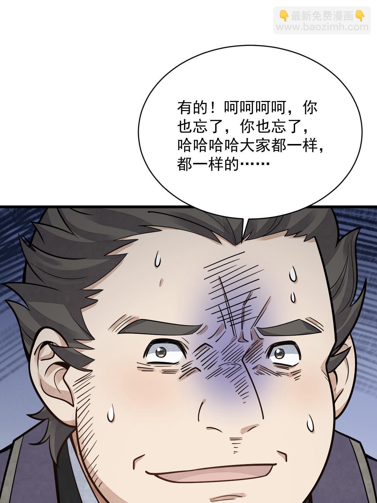 第197话27
