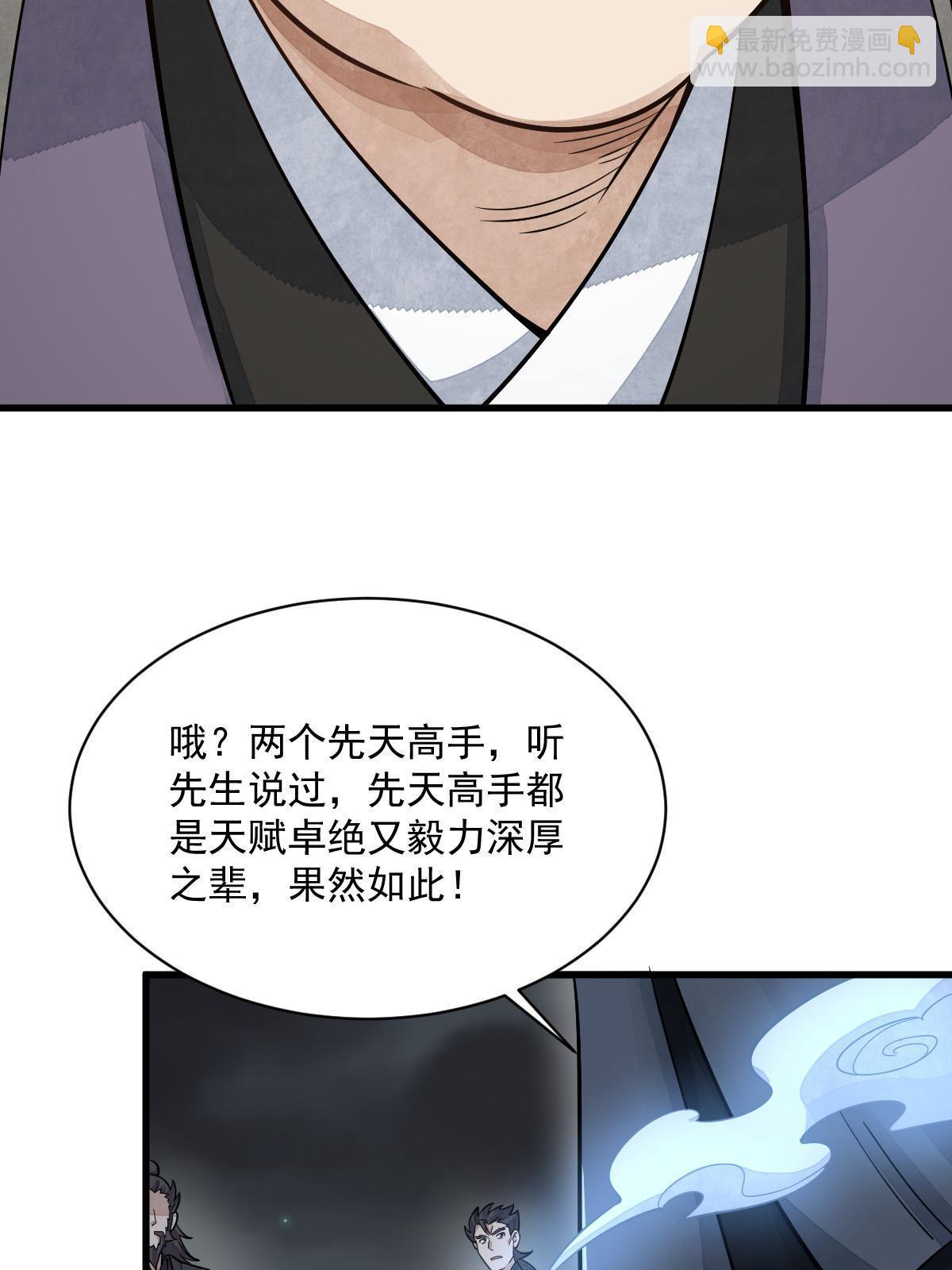 第197话28