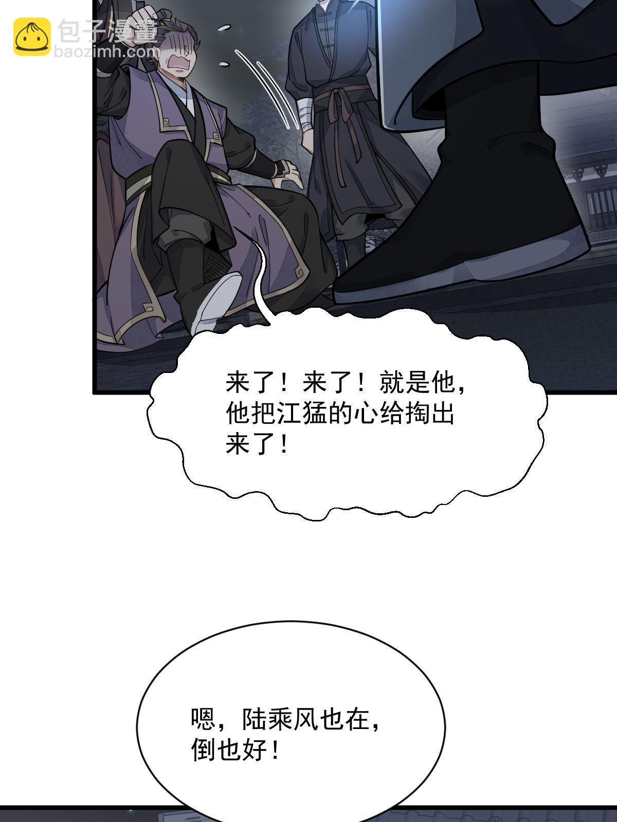 第197话29