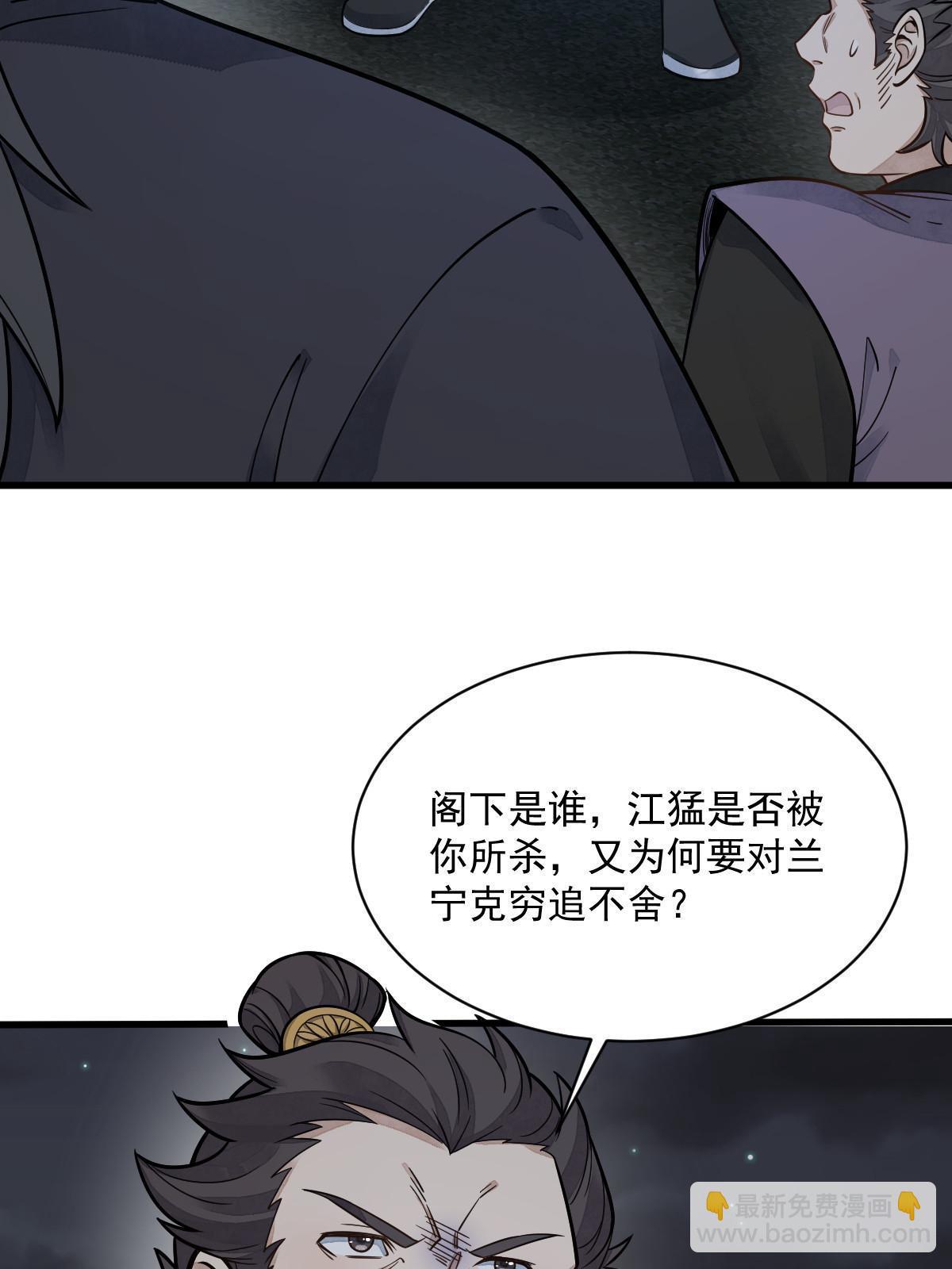 第197话31