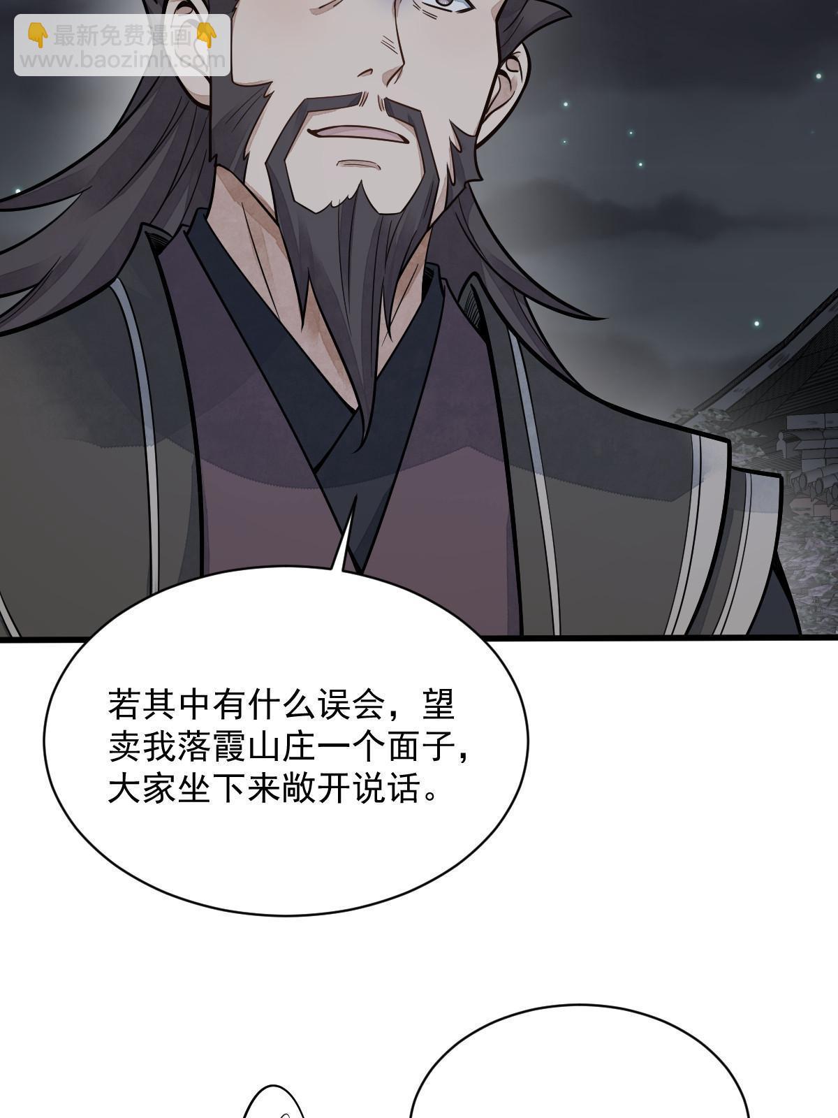第197话32