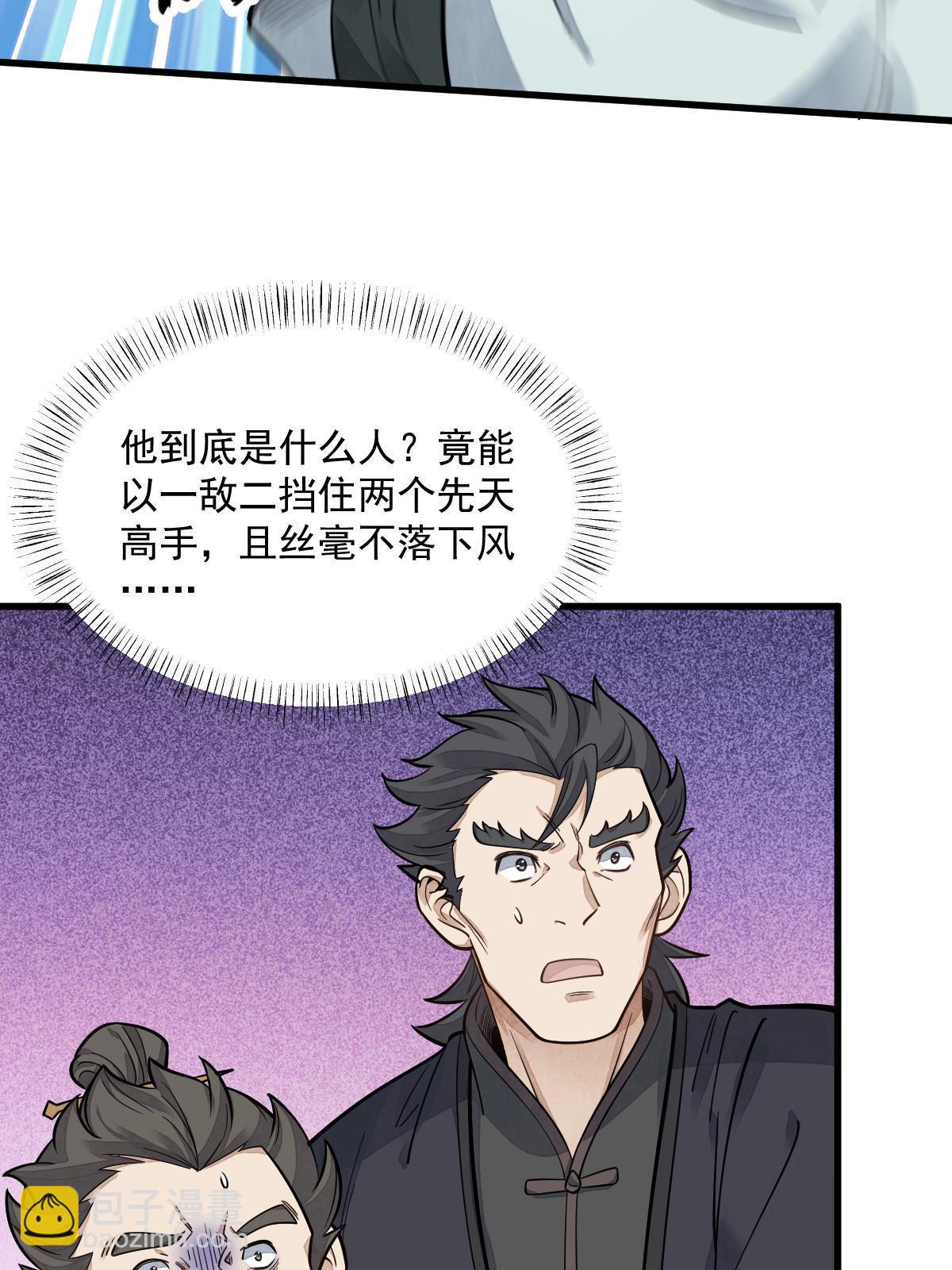 第197话36