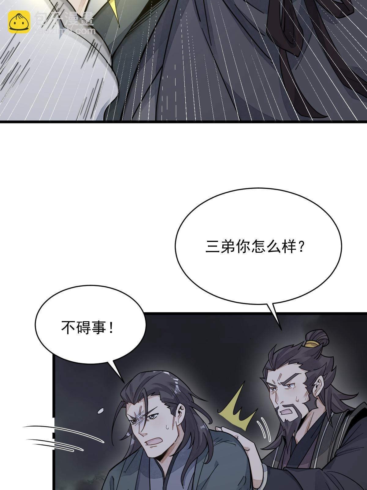 第197话39