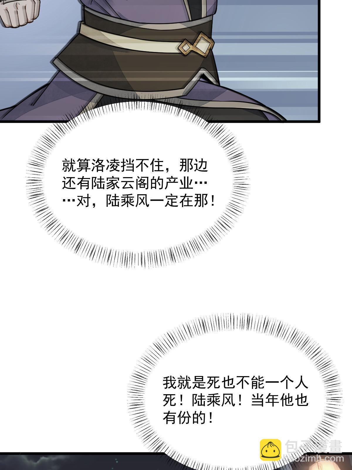 第197话4