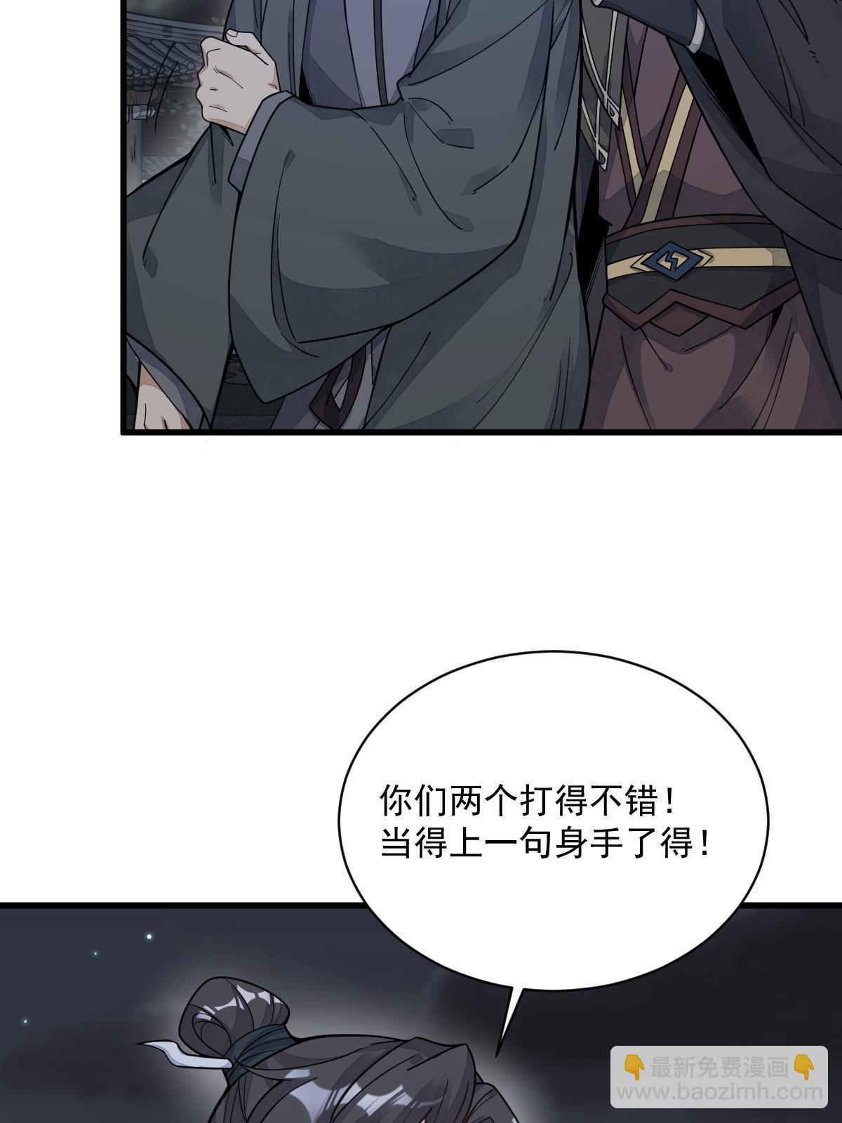 第197话40