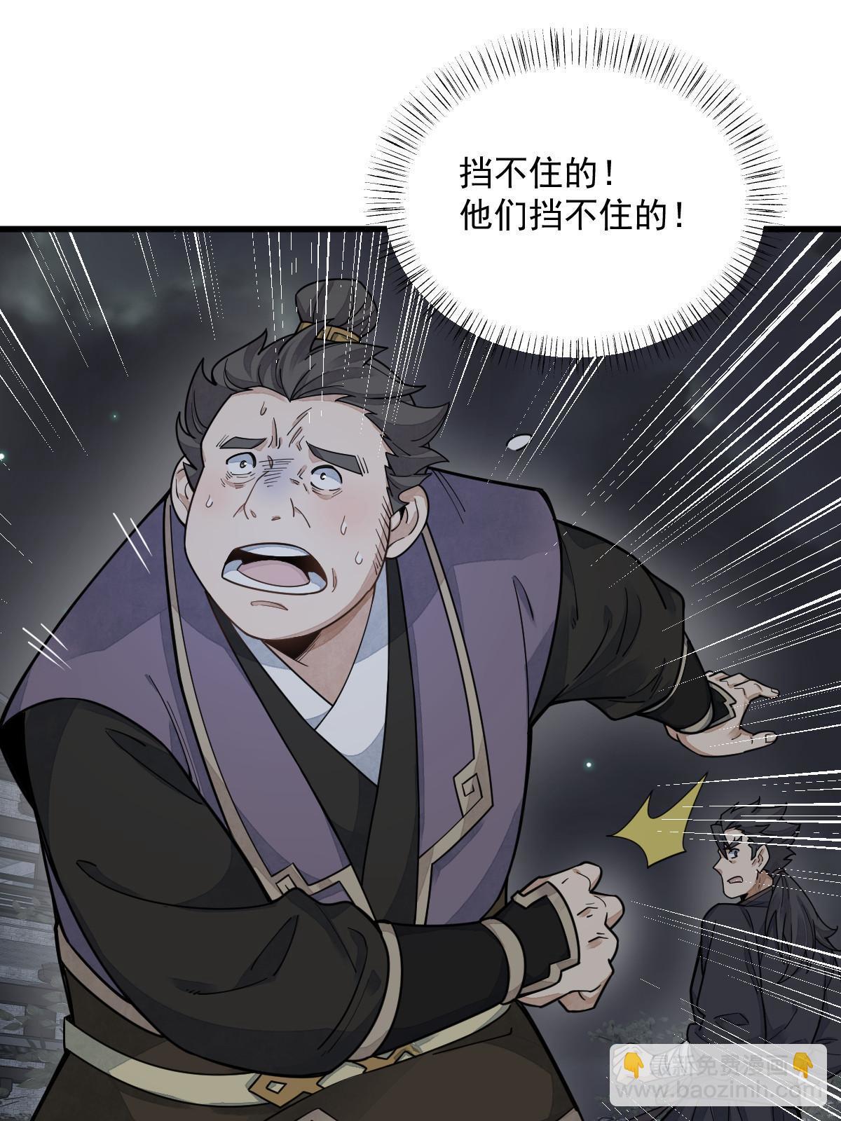第197话42