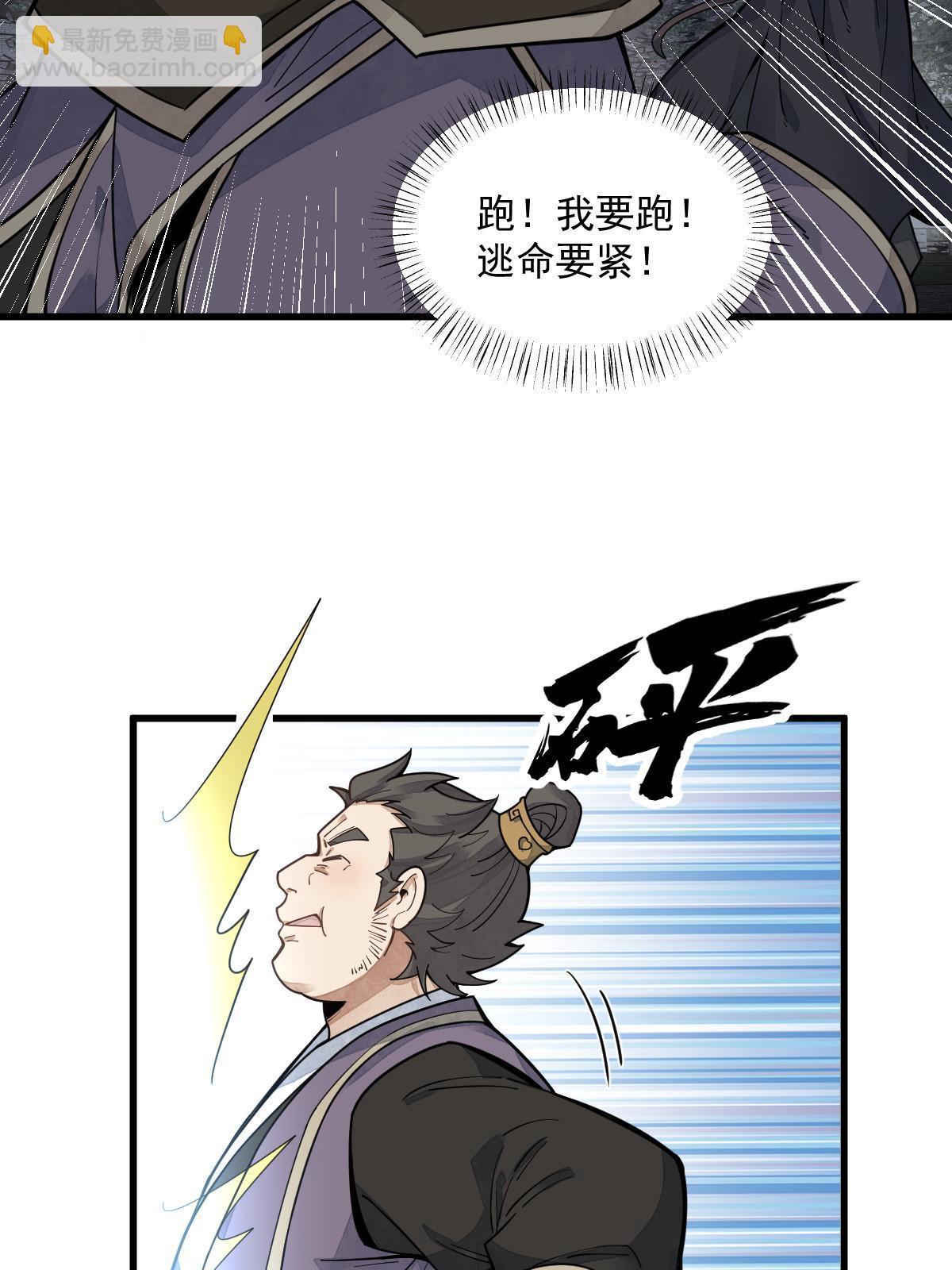 第197话43