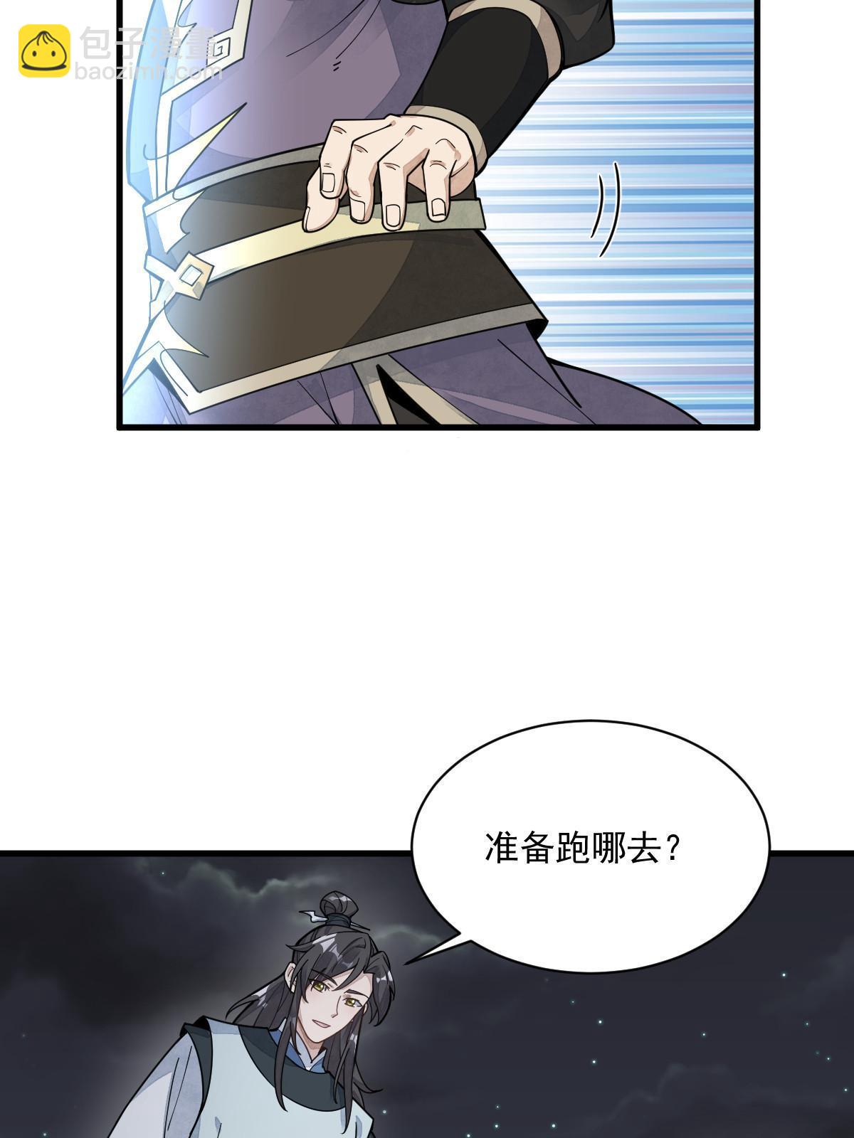 第197话44