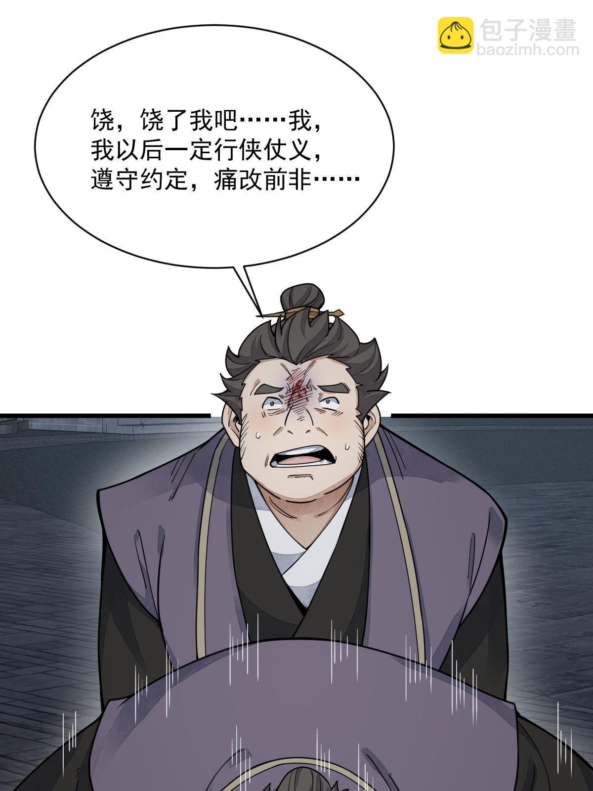 第197话46