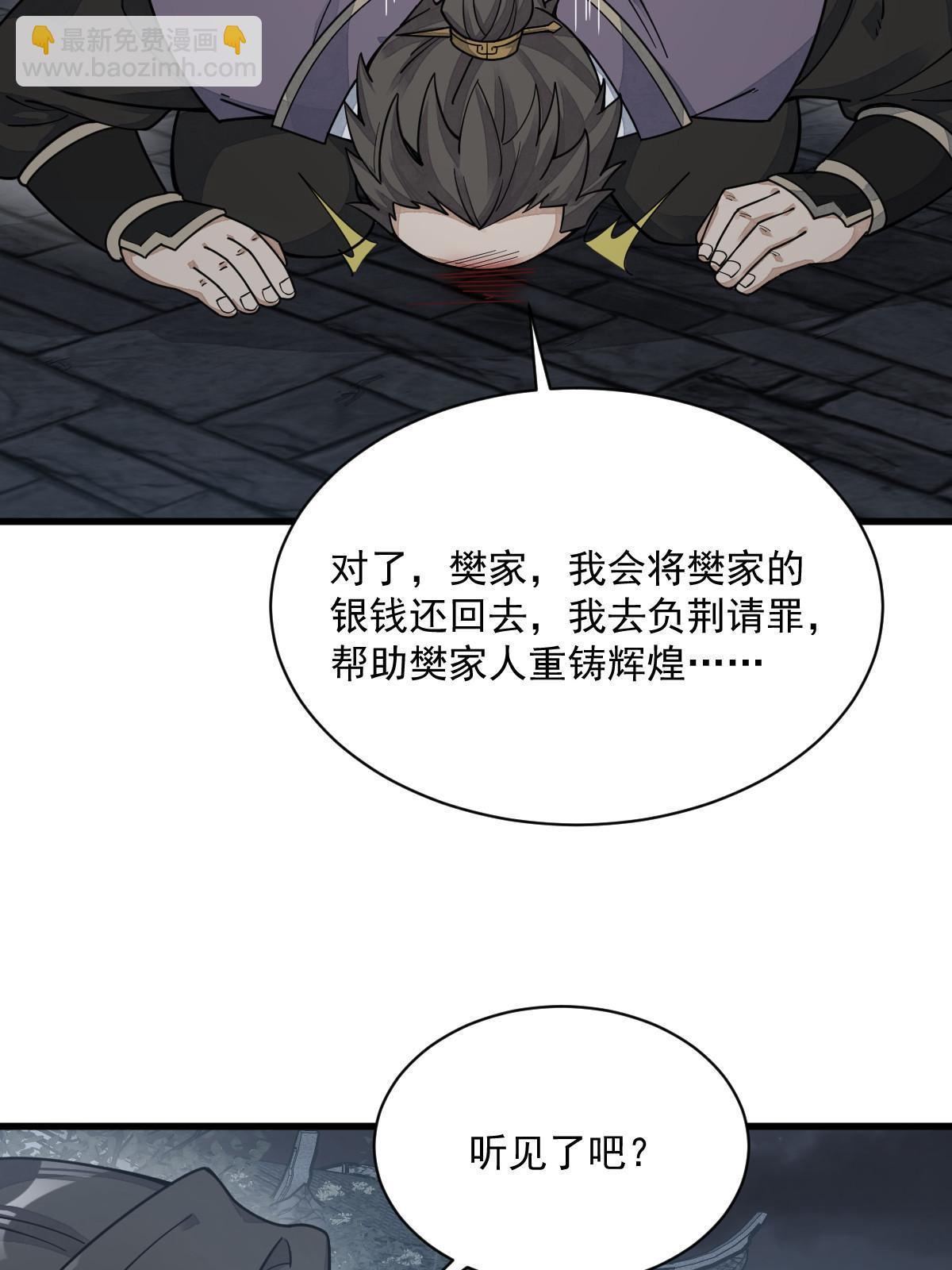 第197话51