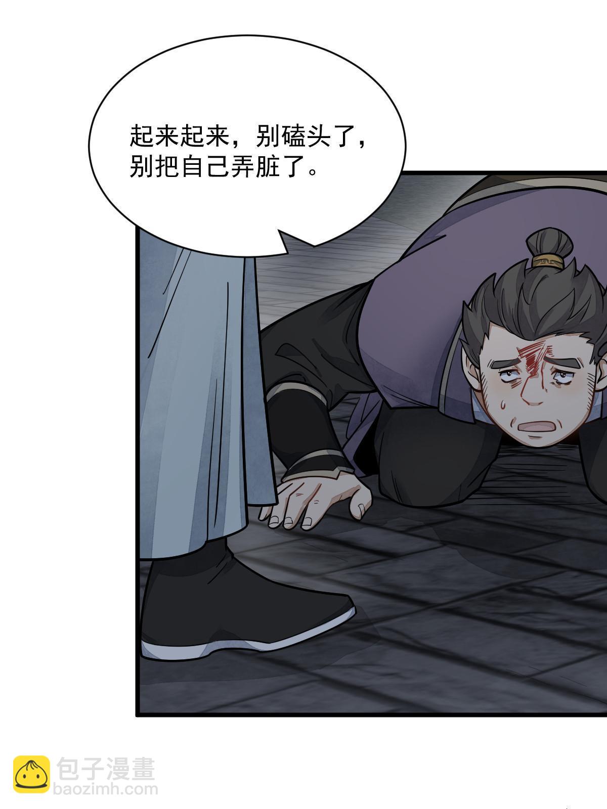 第197话54