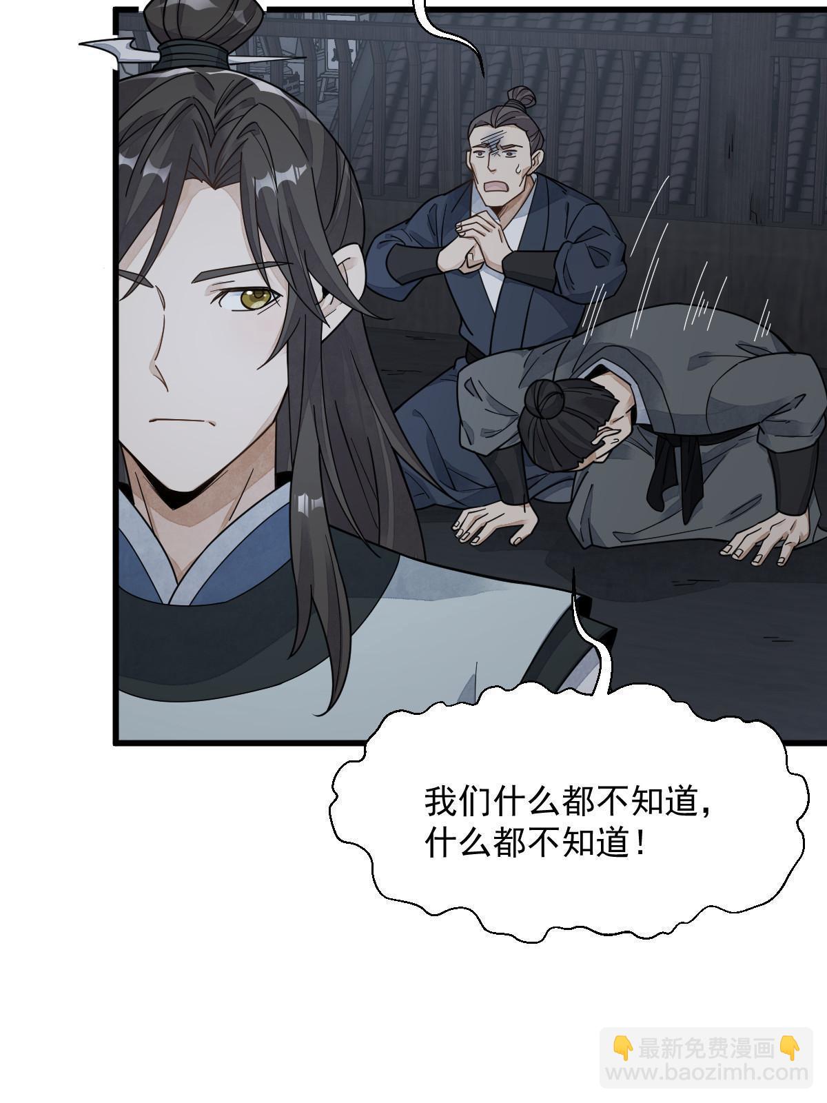 第197话8