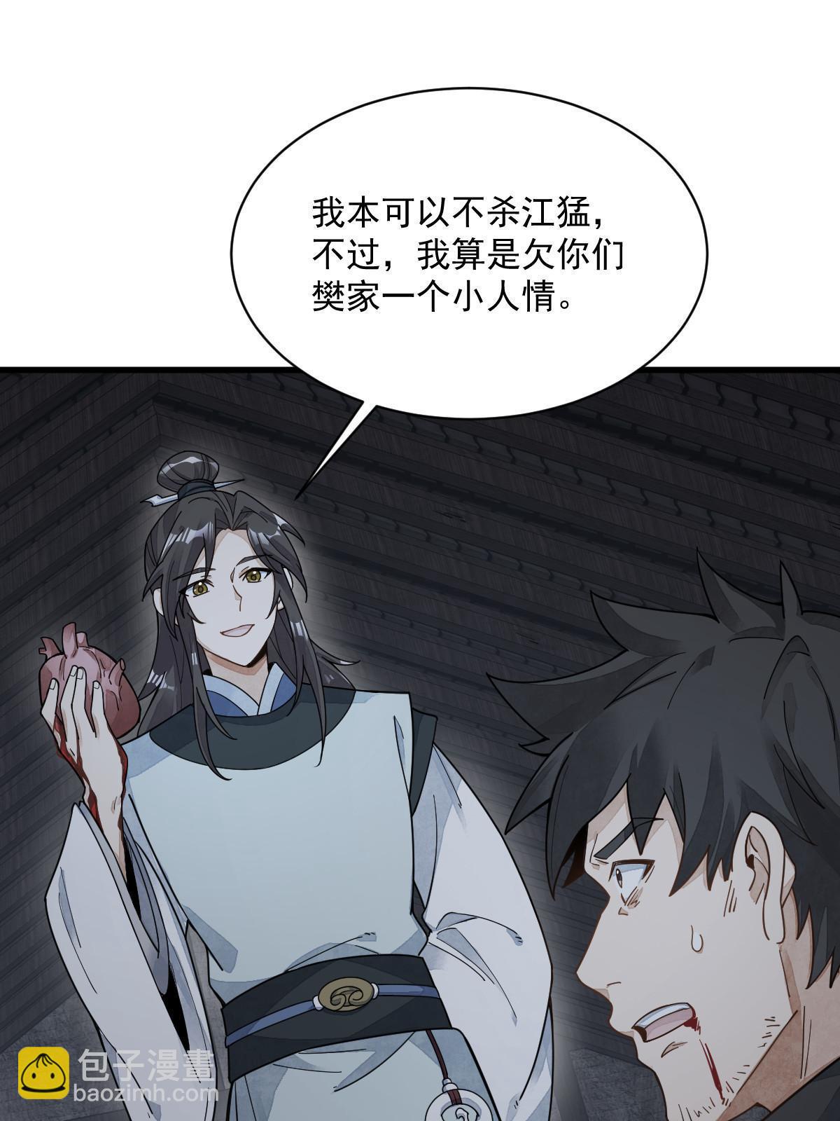 第197话9
