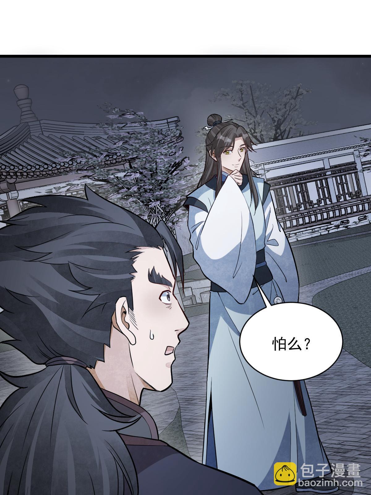 第198话2
