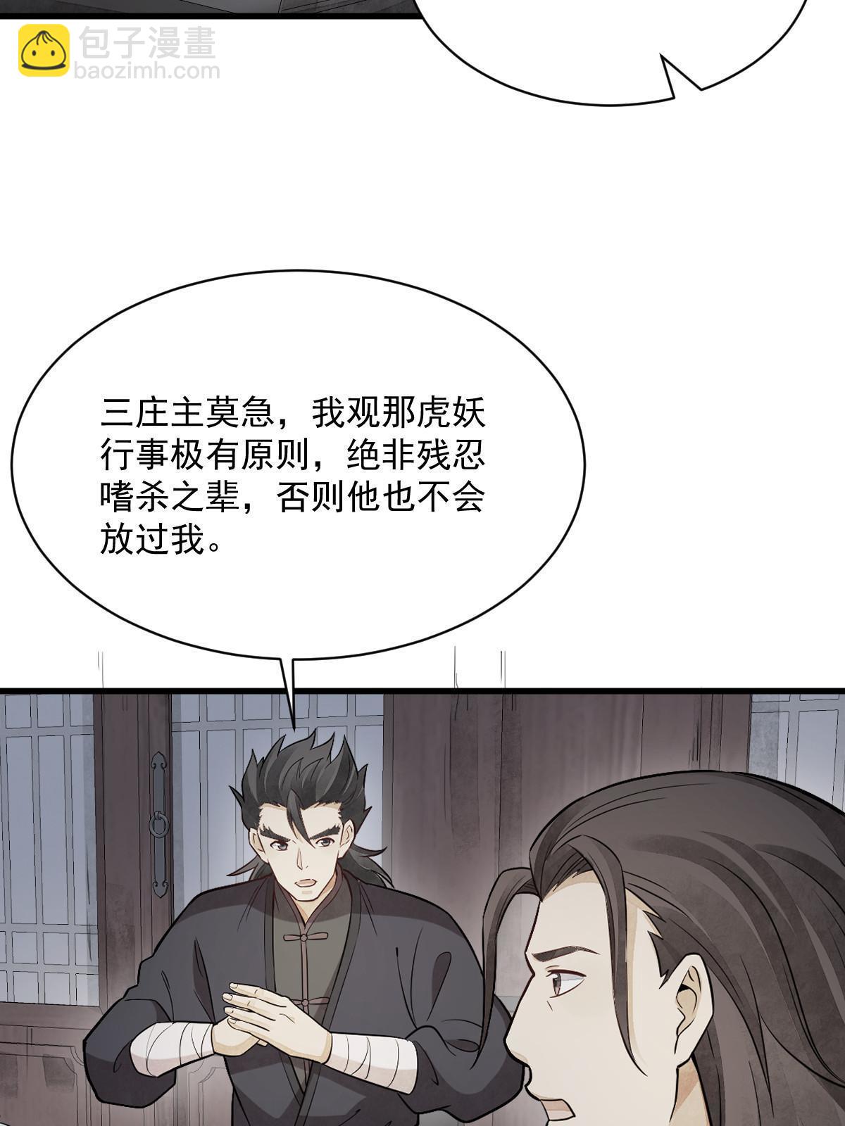 第198话21