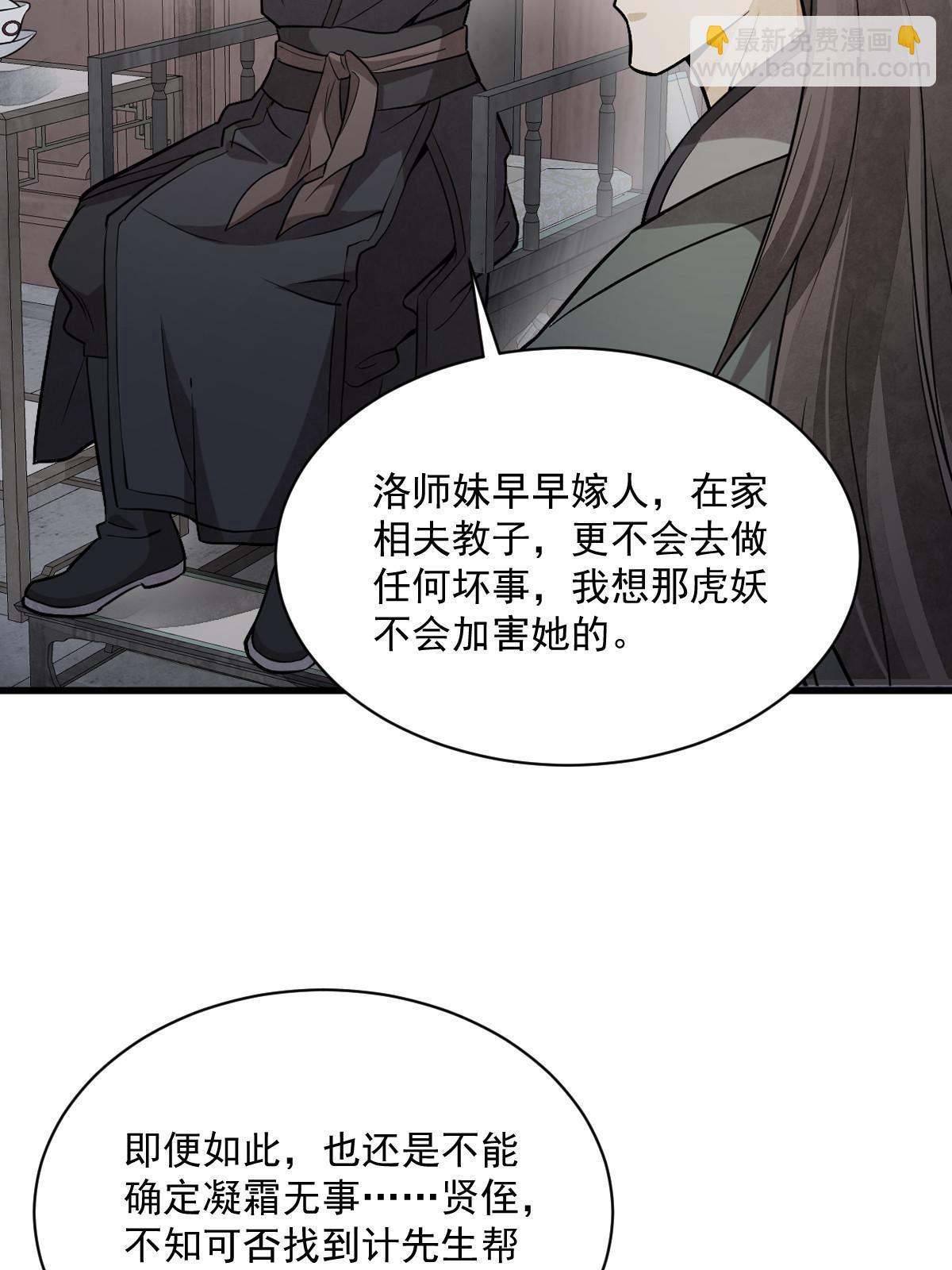 第198话22