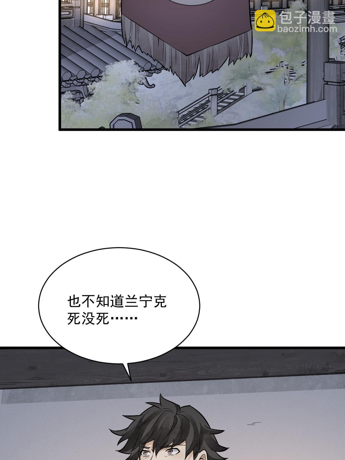 第198话29