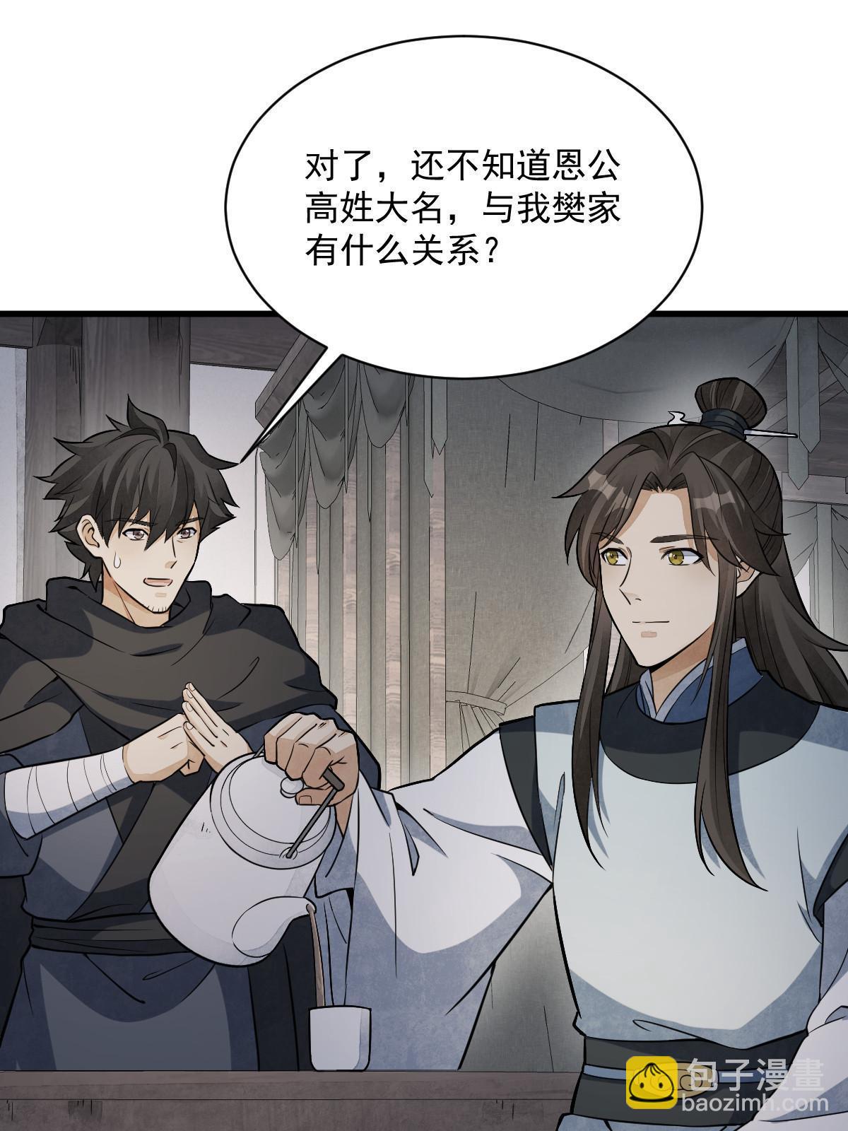 第198话36