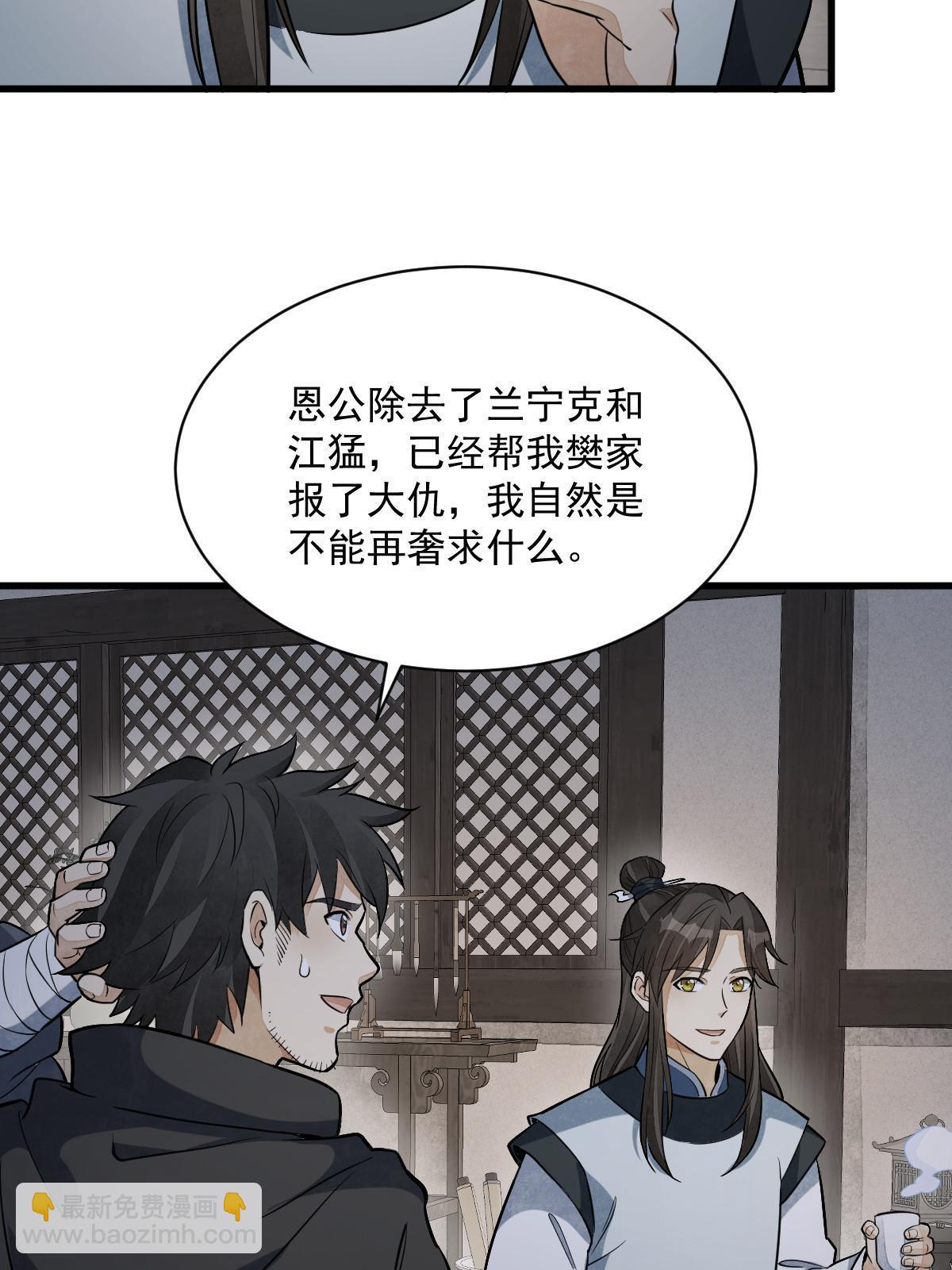 第198话39
