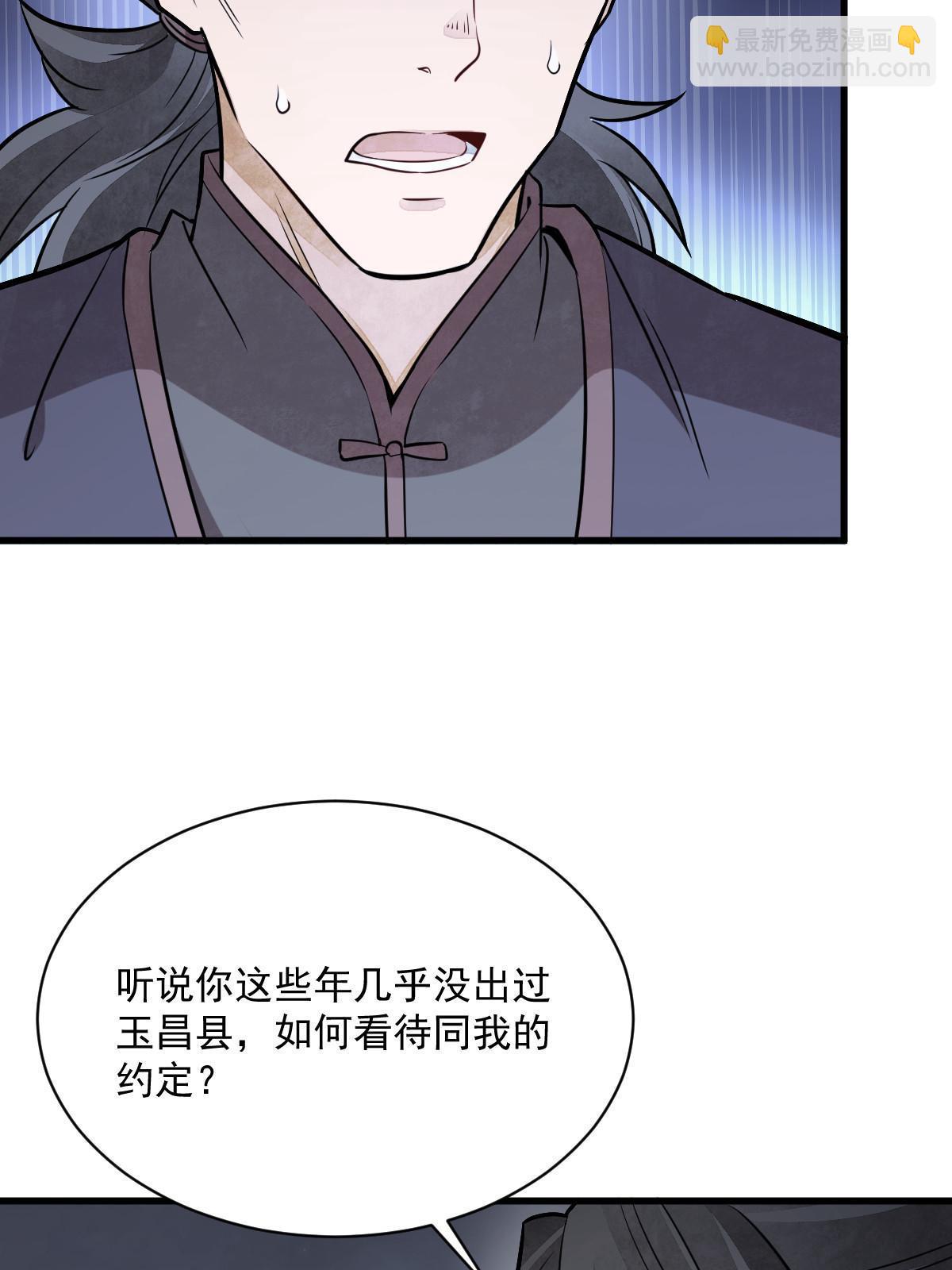 第198话4