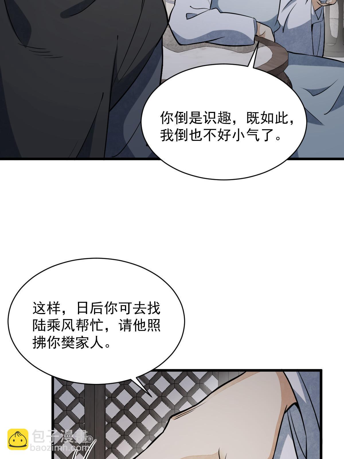 第198话40