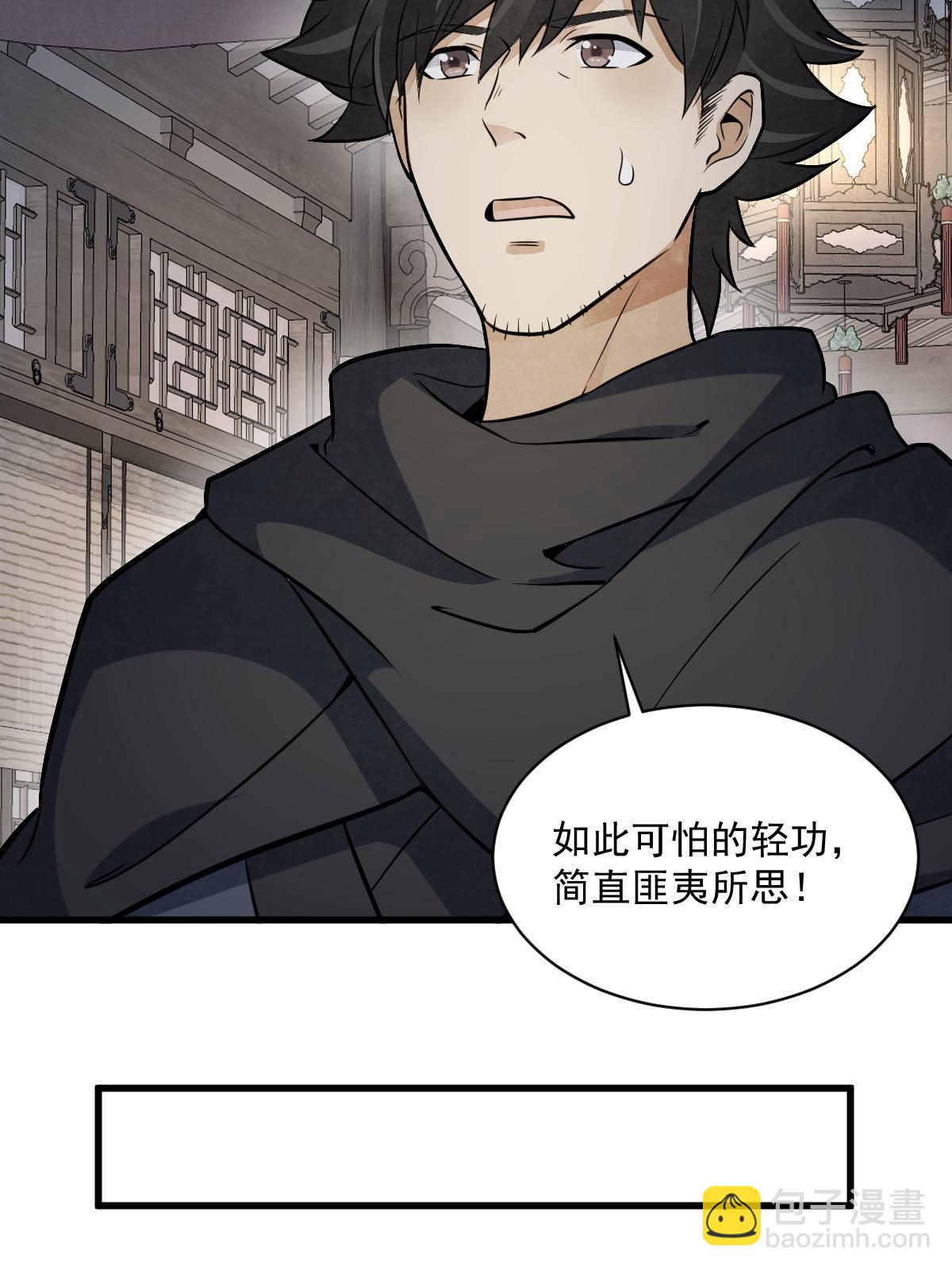 第198话45