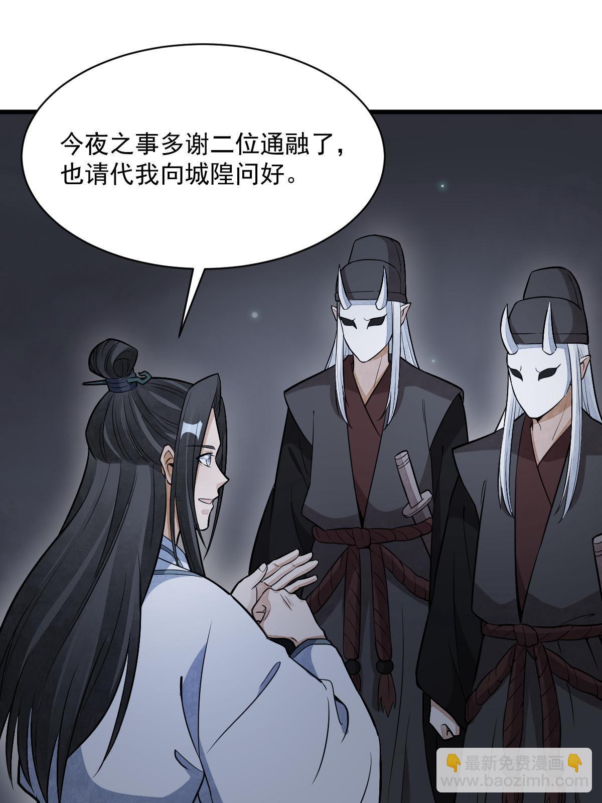 第198话54