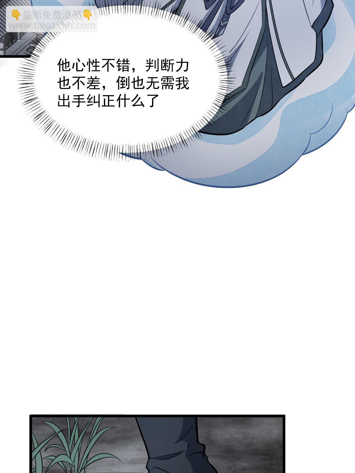 第198话58